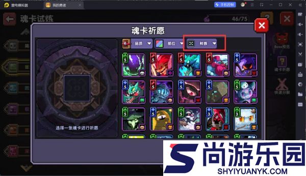 我的勇者人族羁绊怎么获得