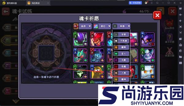 我的勇者人族羁绊怎么获得