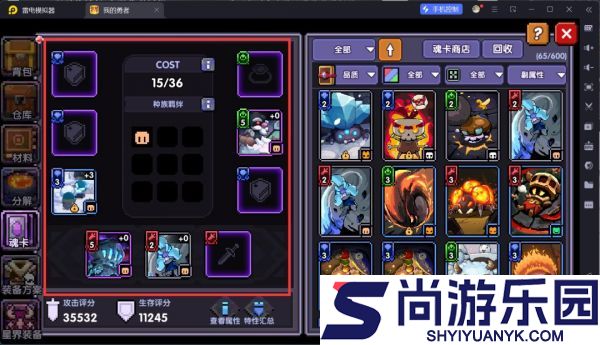 我的勇者人族羁绊怎么获得