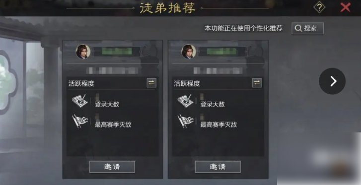 《率土之滨怎么收徒》率土之滨收徒方法