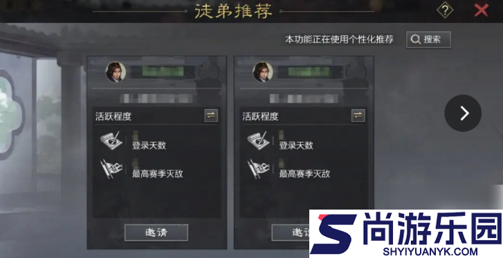 率土之滨怎么收徒