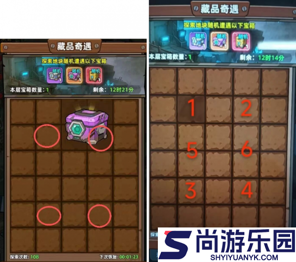 生存33天藏品奇遇怎么玩