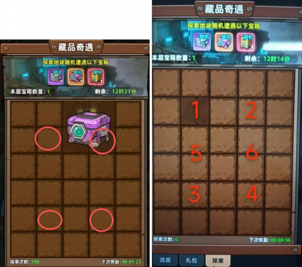 生存33天藏品奇遇怎么玩-生存33天藏品奇遇活动挖宝攻略