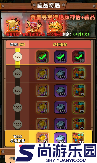 生存33天藏品奇遇怎么玩