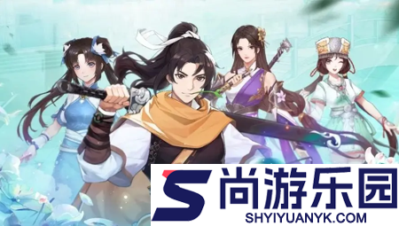 仙剑奇侠传新的开始6月兑换码最新