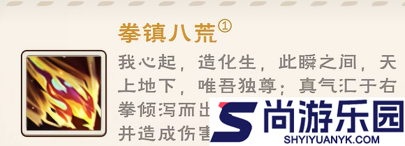 烟雨江湖夺天地造化功怎么样