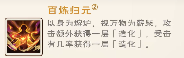 烟雨江湖夺天地造化功怎么样