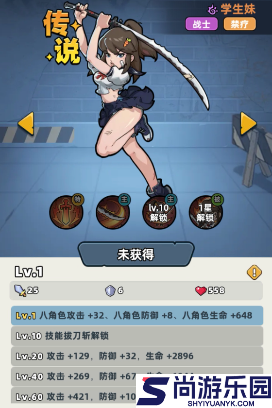 生存33天学生妹怎么样