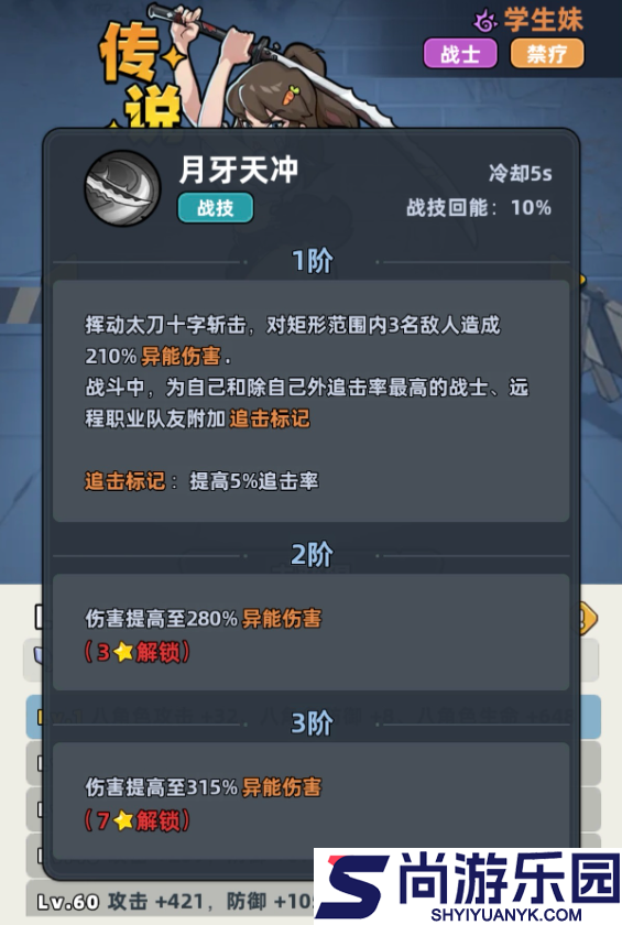 生存33天学生妹怎么样