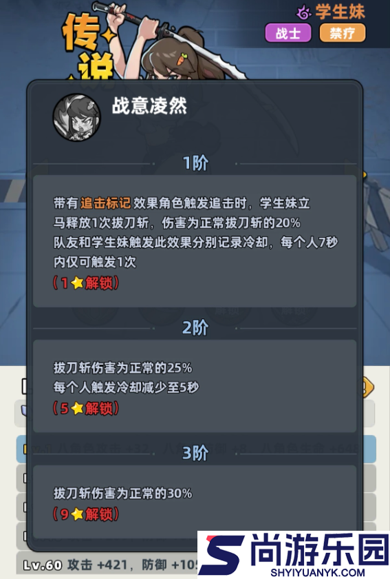 生存33天学生妹怎么样