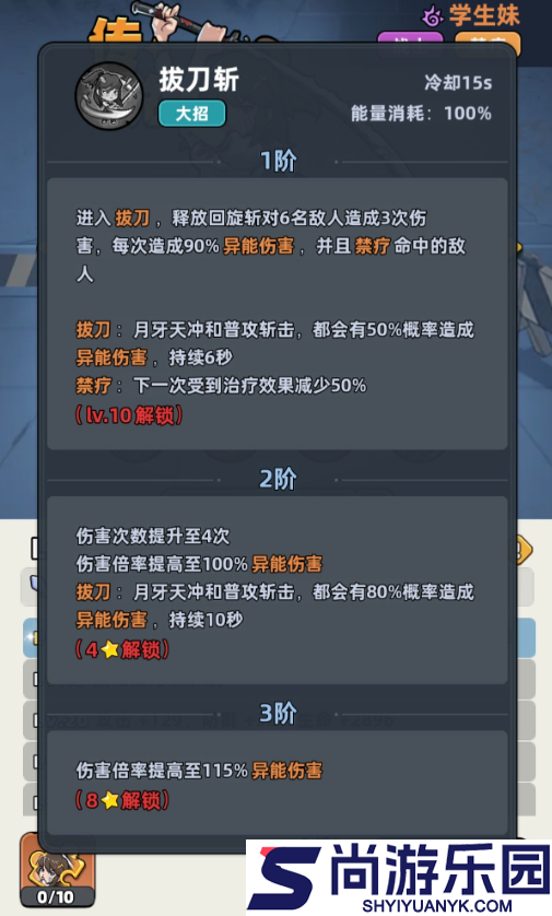 生存33天学生妹怎么样