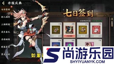铁索连环兑换码全部未过期