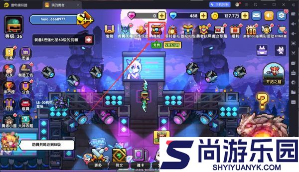 我的勇者葬送闪怎么获取