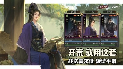 率土之滨 2026 开荒最强十大阵容：新手必备队伍搭配推荐