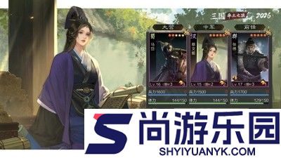 率土之滨开荒最强十大阵容