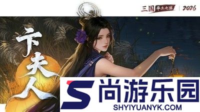 率土之滨开荒最强十大阵容