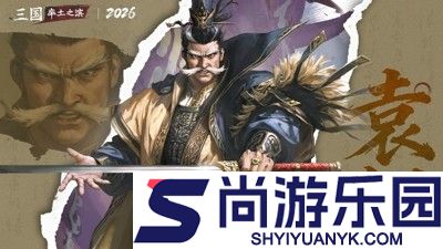 率土之滨开荒最强十大阵容