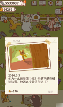 动物餐厅怎么换墙纸