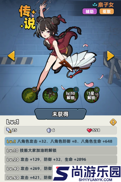 生存33天扇子女深度解析