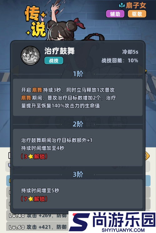 生存33天扇子女深度解析
