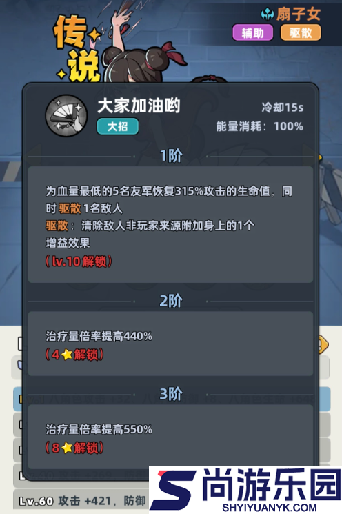 生存33天扇子女深度解析