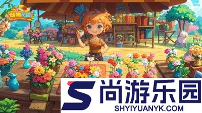 动物花店破解版无限金币下载