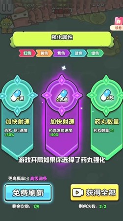 来闯一下免广告版最新版