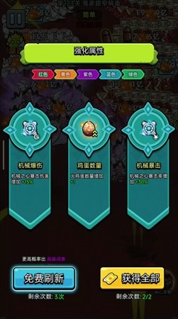 来闯一下免广告版最新版