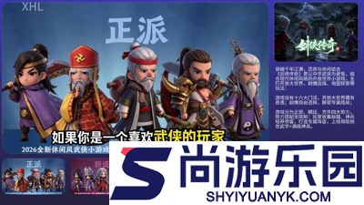 剑侠传奇激活码2026最新