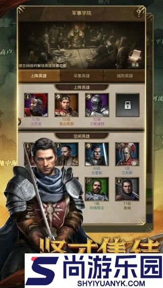 帝国战纪手游下载