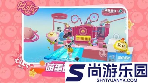 蛋仔派对兑换码亲测有效