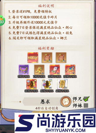 仙岛大乱斗0.1折下载