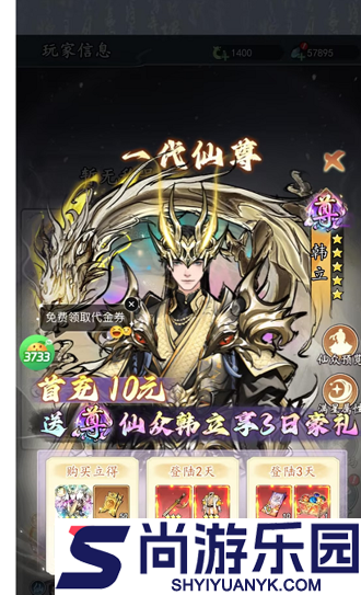仙岛大乱斗0.1折下载
