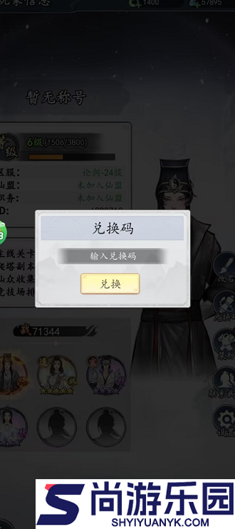 仙岛大乱斗兑换码亲测有效