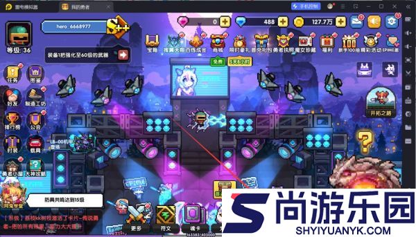 我的勇者武器洗练位置在哪