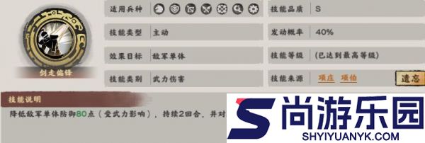 秦皇汉武PK阵容怎么搭配