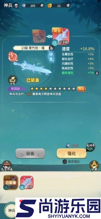 灵画师手游官方正版下载