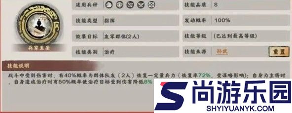 秦皇汉武孙武有什么技能