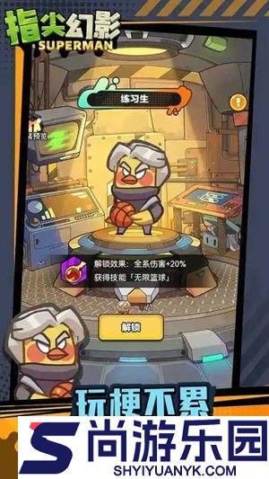 指尖幻影无限钻石版怎么下载
