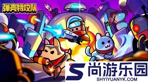 弹壳特攻队无限钻石内购版