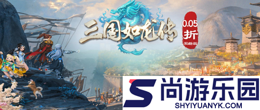 三国如龙传礼包码2026