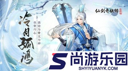 仙剑奇侠传新的开始隐匿之境入口大全
