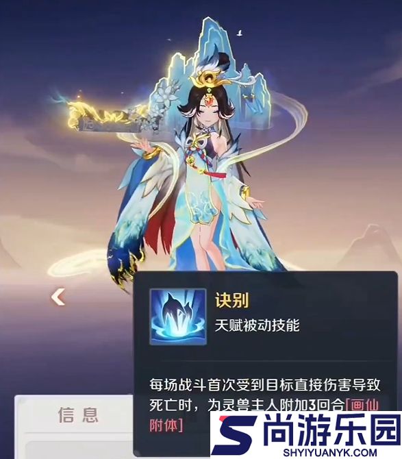 灵兽大冒险画中仙怎么样