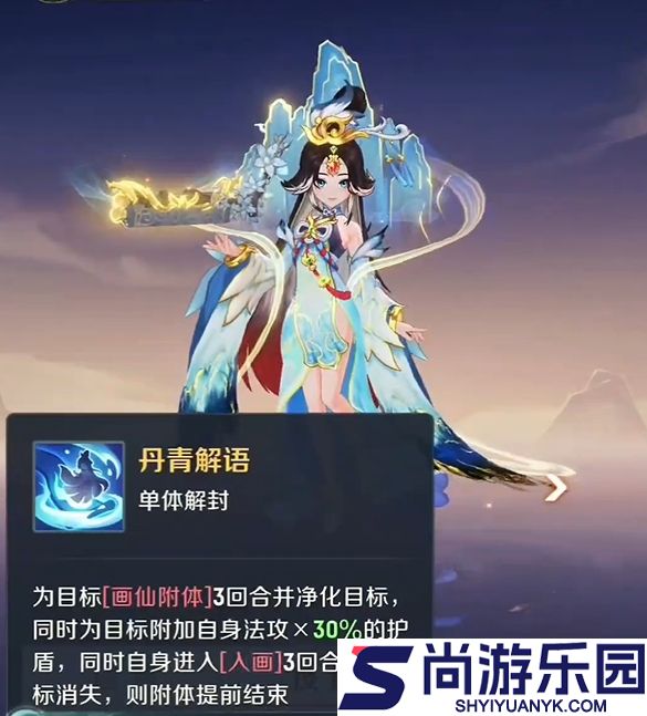 灵兽大冒险画中仙怎么样