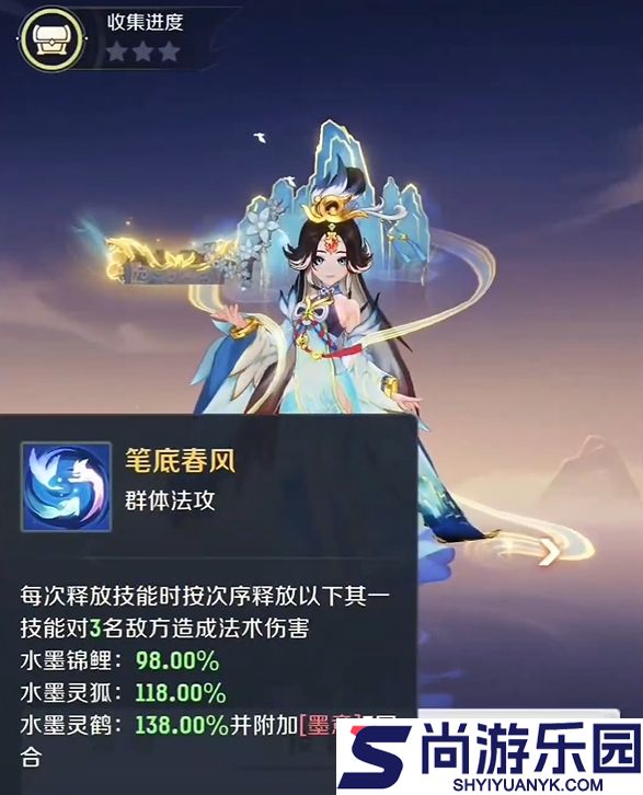 灵兽大冒险画中仙怎么样