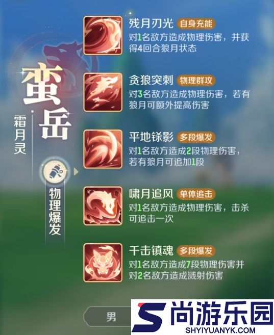 灵兽大冒险蛮岳怎么通关