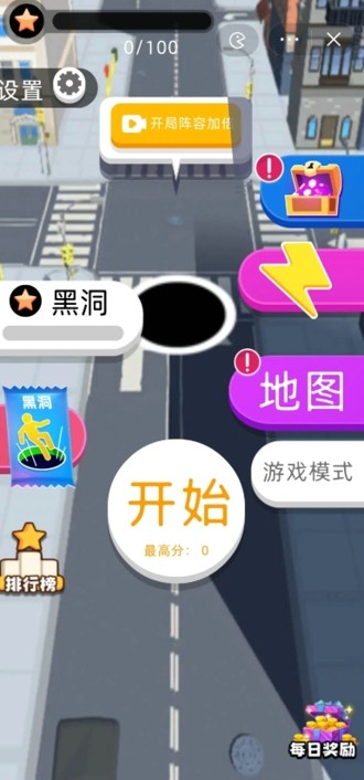 黑洞入侵内置 MOD 菜单版 2026 下载_免广告破解版