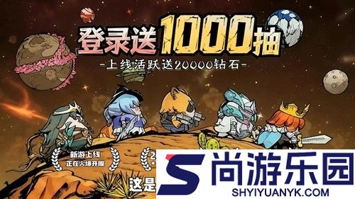 永远的蔚蓝星球手游官网