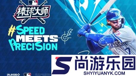 棒球大师6月兑换码大全
