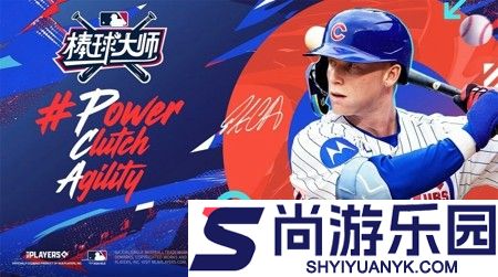 棒球大师6月兑换码大全